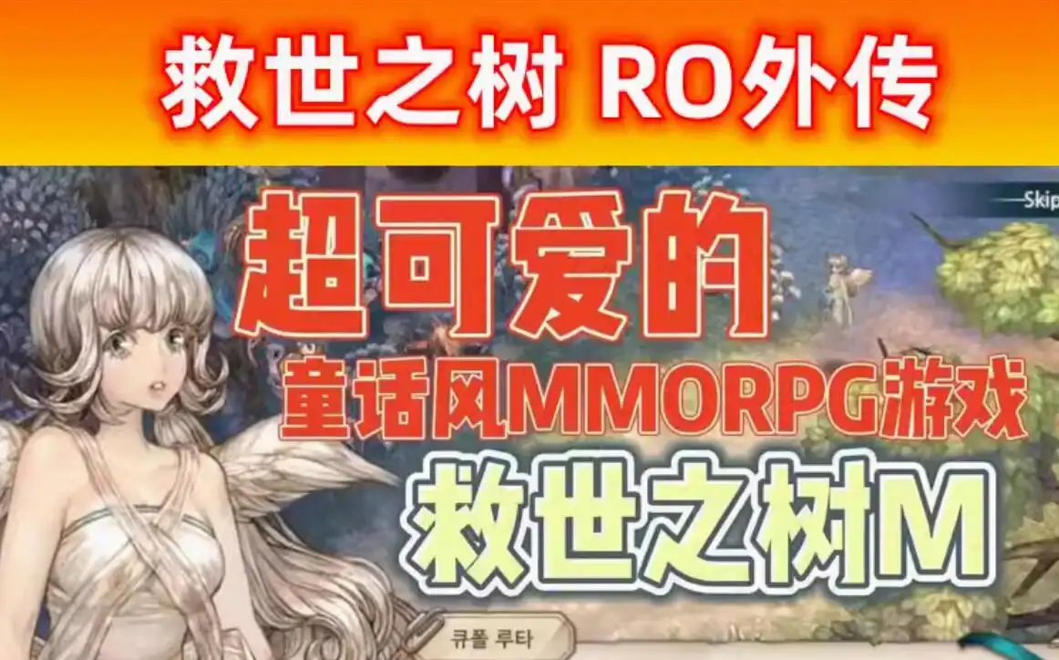 救世之树单机版 RO外传虚拟机一键端GM后台 网游单机