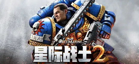 战锤40K：星际战士2 | Warhammer 40,000: Space Marine 2 v1.0.0 【64.7GB】